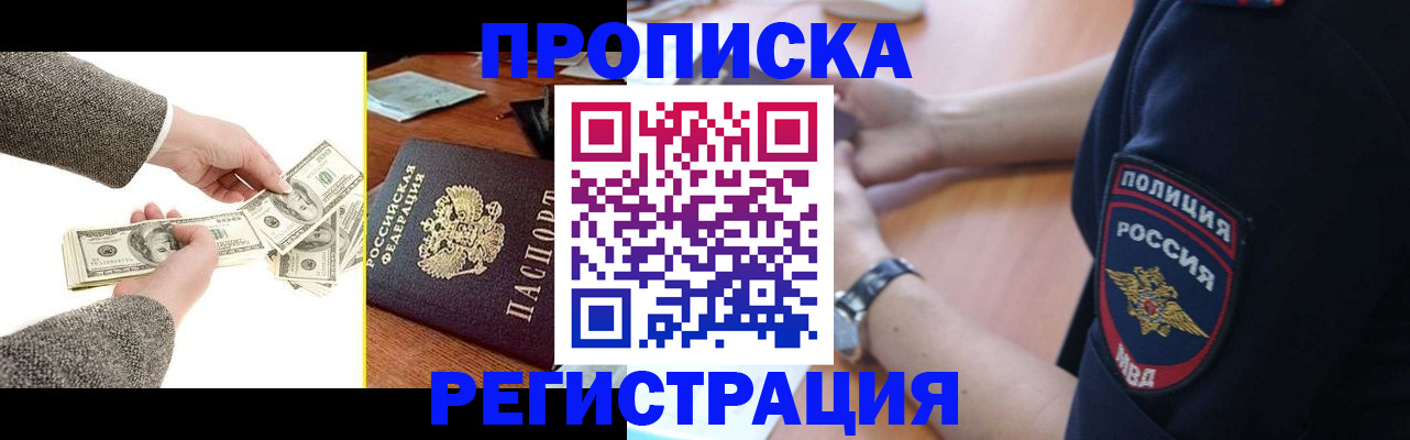 миграционный учет в Тимашёвске