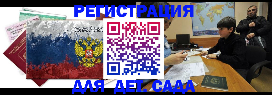 регистрация в Тимашёвске