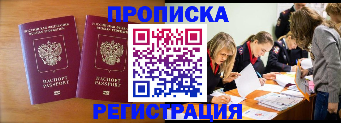 временная регистрация поиск в Тимашёвске