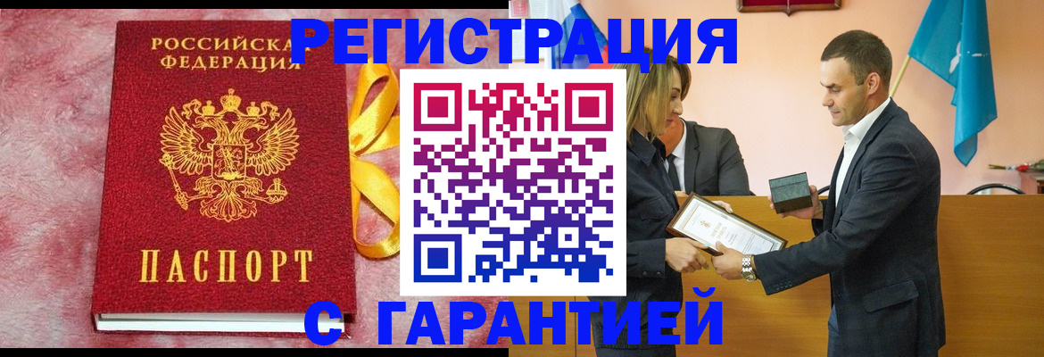 временная регистрация собственник в Тимашёвске